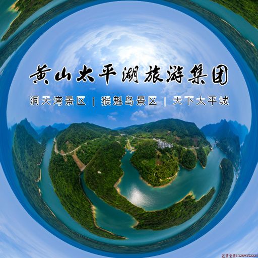 揭阳720全景拍摄
